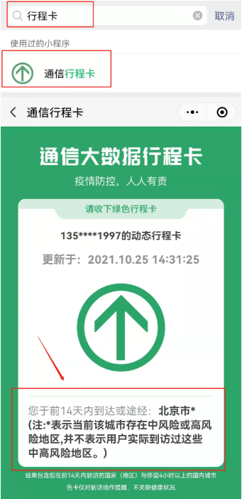 【了解】如何查看電子版核酸檢測報(bào)告？