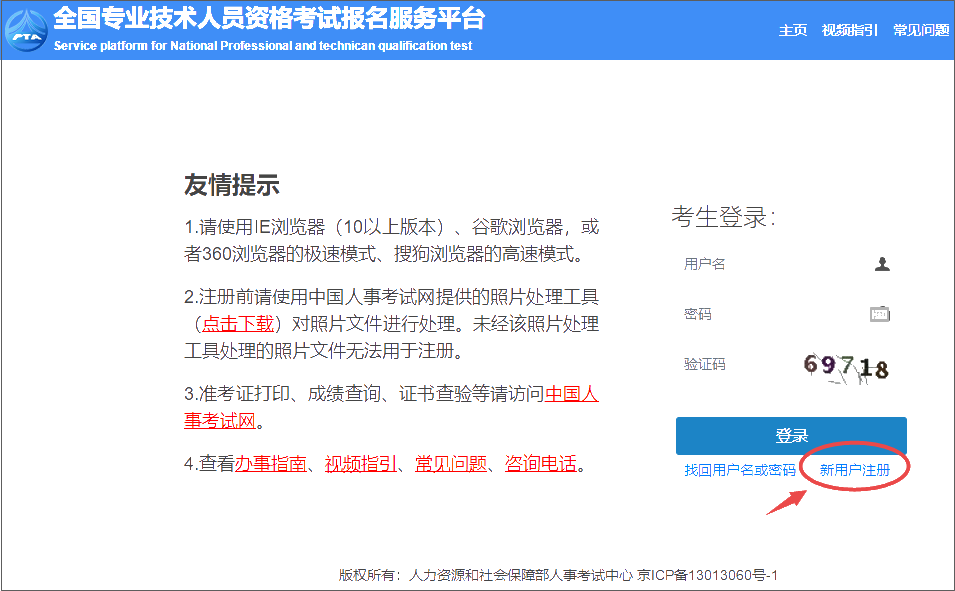 2023年初中級(jí)經(jīng)濟(jì)師報(bào)名賬號(hào)如何注冊(cè)？在哪注冊(cè)？