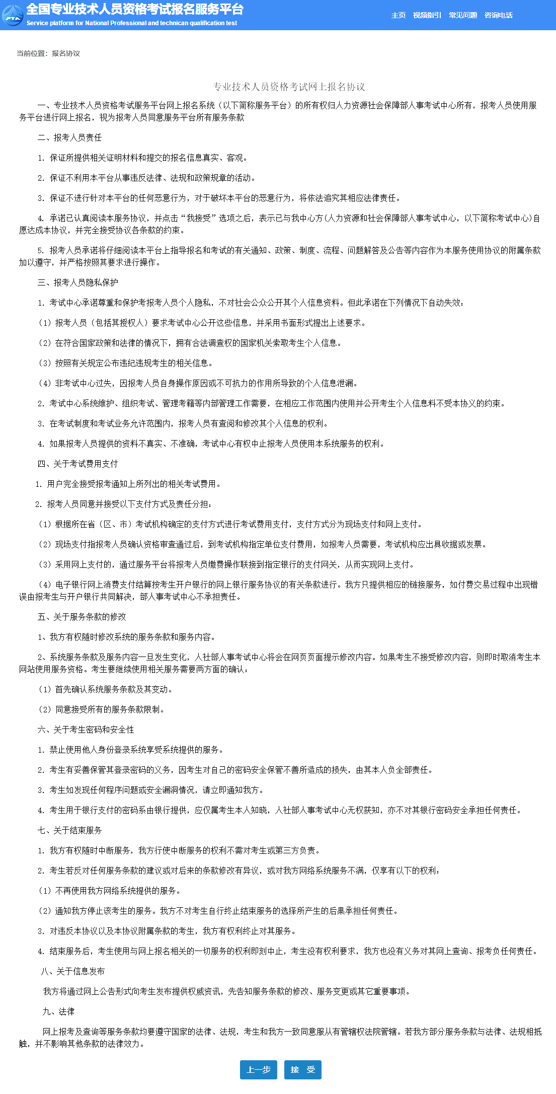 2023年初中級(jí)經(jīng)濟(jì)師報(bào)名賬號(hào)如何注冊(cè)？在哪注冊(cè)？