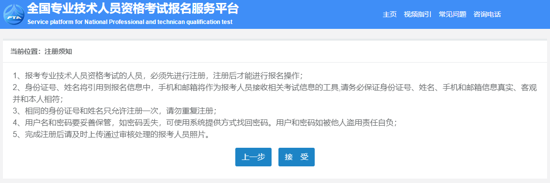 2023年初中級(jí)經(jīng)濟(jì)師報(bào)名賬號(hào)如何注冊(cè)？在哪注冊(cè)？