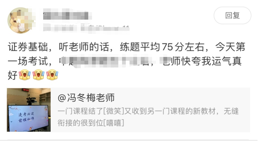 聽(tīng)老師的話 認(rèn)真復(fù)習(xí) 才能取得好成績(jī)！