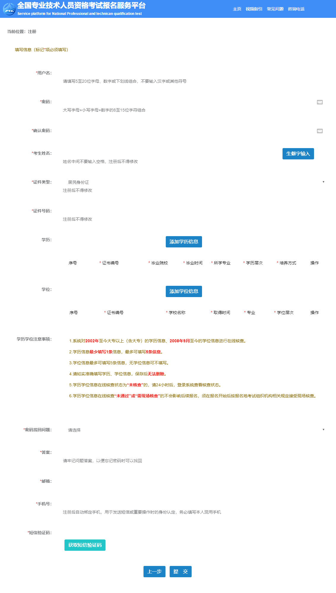 2023年初中級(jí)經(jīng)濟(jì)師報(bào)名賬號(hào)如何注冊(cè)？在哪注冊(cè)？