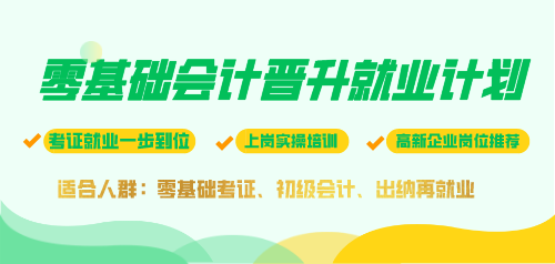 工程師成功轉(zhuǎn)崗做財務(wù)！原來轉(zhuǎn)行也不難......