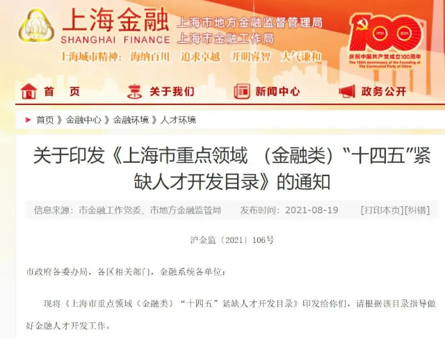 全球金融中心大洗牌！這座城市殺瘋了！