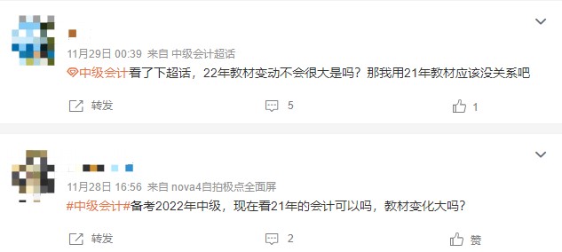 如何依托教材來盡早備考中級會計？了解一下
