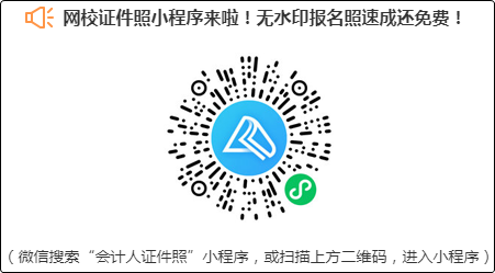 【查看】各地2022年初級(jí)會(huì)計(jì)考試報(bào)名照片上傳要求！