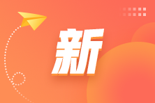 個(gè)人所得稅熱點(diǎn)問(wèn)題匯總！