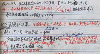 會計人年終總結！你最想感謝的人是誰？