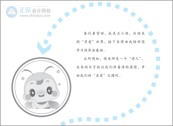 大爆料：初級(jí)會(huì)計(jì)夢(mèng)想成真系列輔導(dǎo)書之《應(yīng)試指南》新變化！