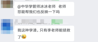 會計人年終總結！你最想感謝的人是誰？