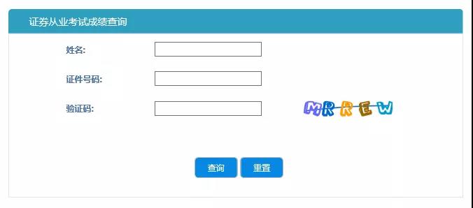 12月證券從業(yè)成績(jī)合格證開(kāi)始打??！
