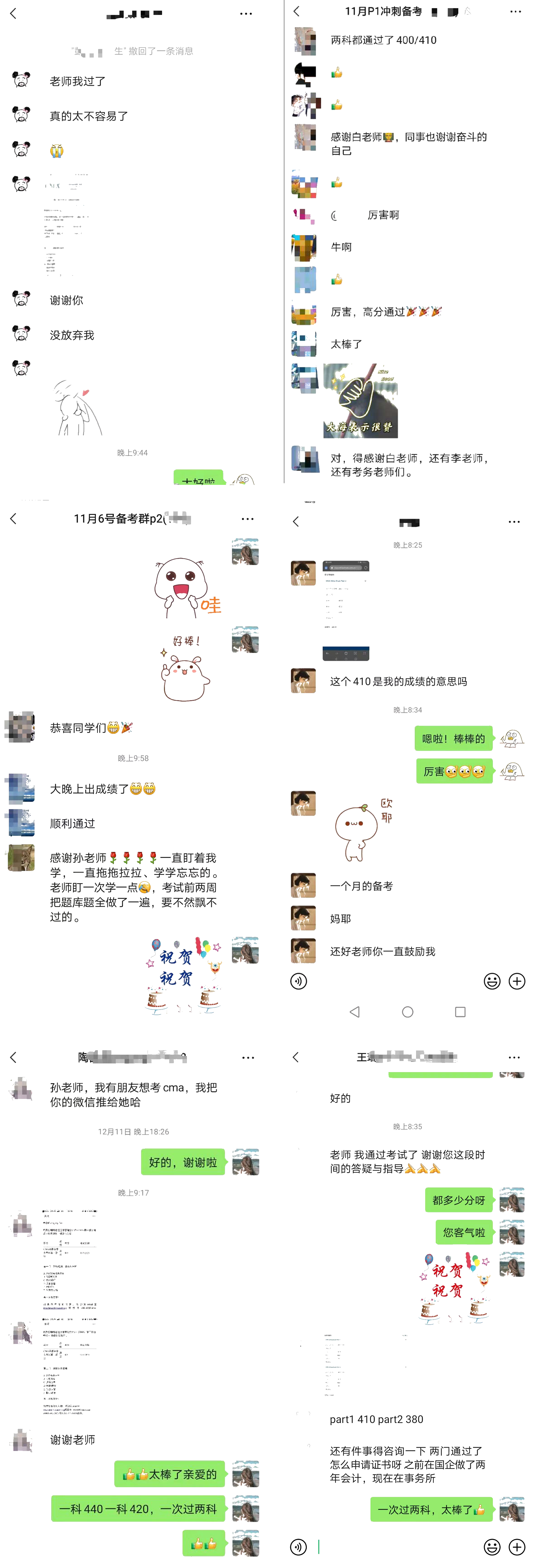 11月CMA中文考試成績公布！網(wǎng)校學(xué)員高分刷屏！