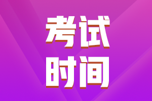 湖南2022年注會考試在哪天？