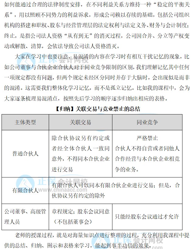 “穩(wěn)”中求勝【2022經(jīng)濟(jì)法備考指南】~張穩(wěn)老師：學(xué)習(xí)效果如何厚積薄發(fā)？ 