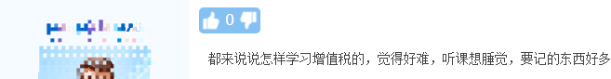 中級(jí)經(jīng)濟(jì)法老大難-增值稅！聽(tīng)李忠魁老師給你嘮嘮！