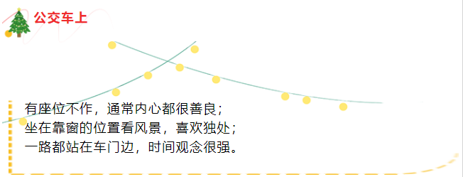 你是什么性格？9條生活小細(xì)節(jié)告訴你 ?