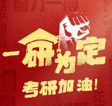 2022考研457萬人報(bào)考！再創(chuàng)新高！