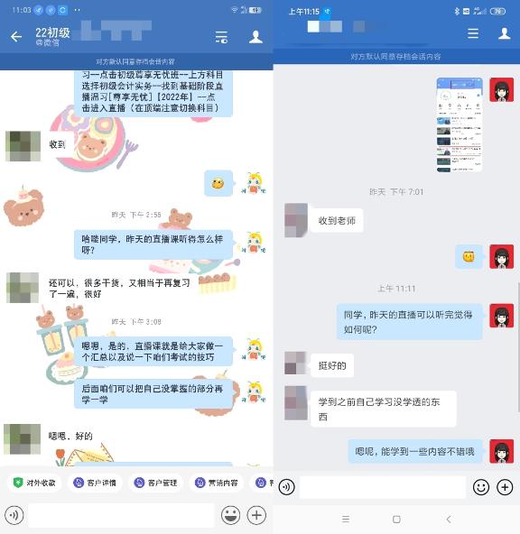 @零基礎(chǔ)會(huì)計(jì)小白 初級會(huì)計(jì)尊享無憂班了解一下！