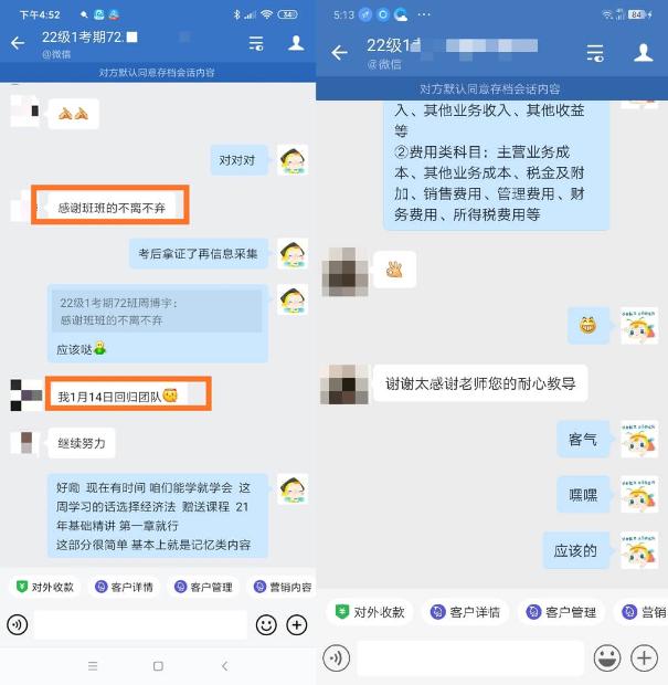 @零基礎(chǔ)會(huì)計(jì)小白 初級會(huì)計(jì)尊享無憂班了解一下！