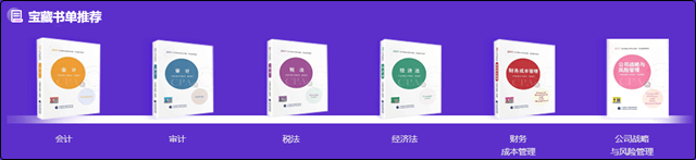 【對話財會引路人】第23期趙玉寶：不負(fù)詩與遠方 但食人間煙火