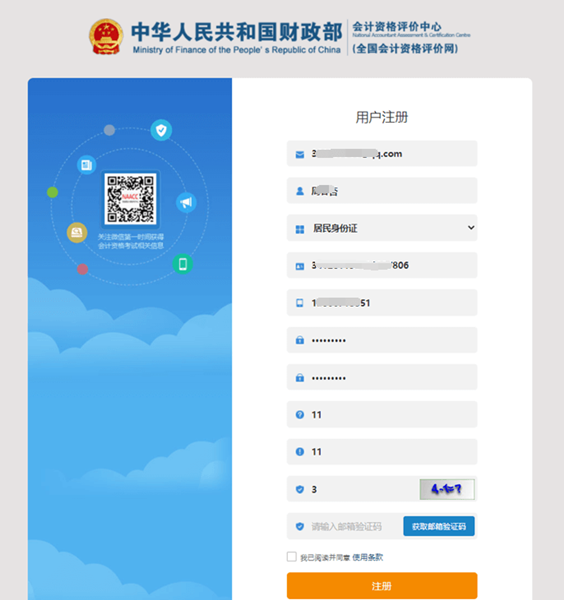 2022年安徽省初級(jí)會(huì)計(jì)詳細(xì)報(bào)名流程