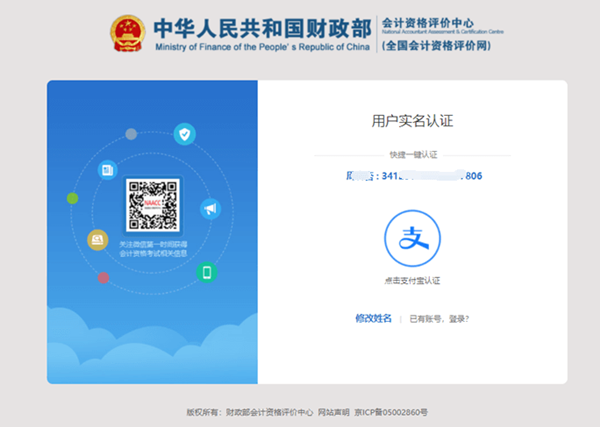 2022年安徽省初級(jí)會(huì)計(jì)詳細(xì)報(bào)名流程