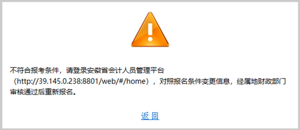 2022年安徽省初級(jí)會(huì)計(jì)詳細(xì)報(bào)名流程