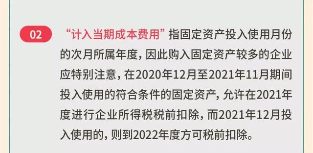 年關(guān)將至 企業(yè)需要重點關(guān)注這5個涉稅事項！