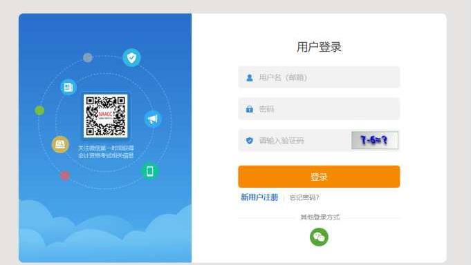 2022年初級會計報名入口開通！財政部發(fā)布報名流程