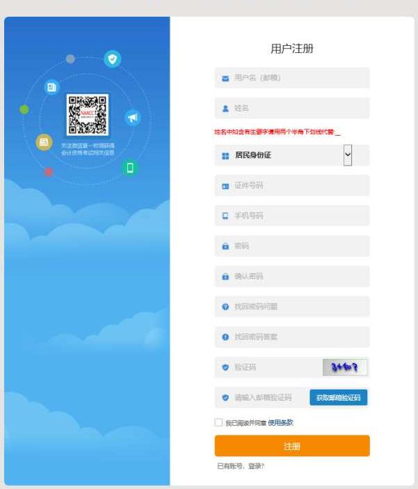2022年初級會計報名入口開通！財政部發(fā)布報名流程