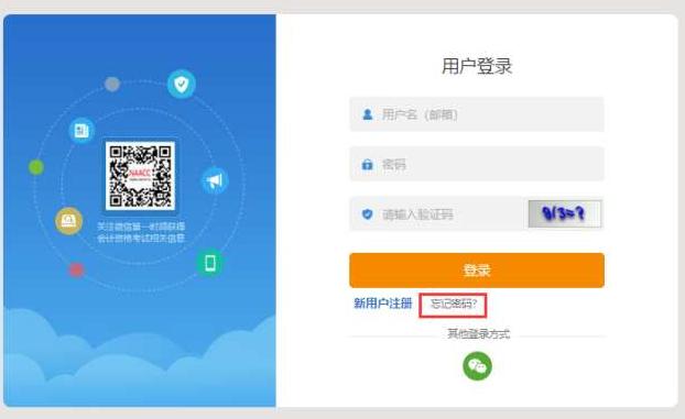 2022年初級會計報名入口開通！財政部發(fā)布報名流程