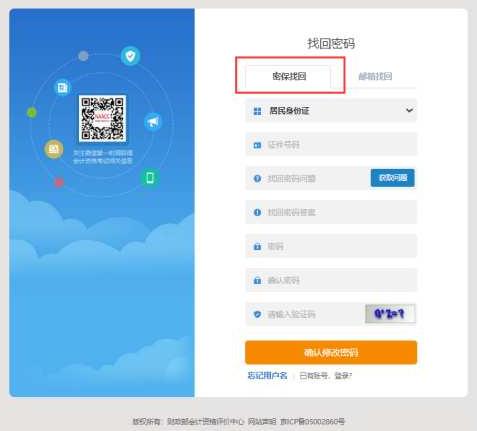 2022年初級會計報名入口開通！財政部發(fā)布報名流程