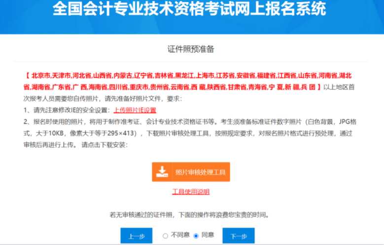 2022年初級會計報名入口開通！財政部發(fā)布報名流程
