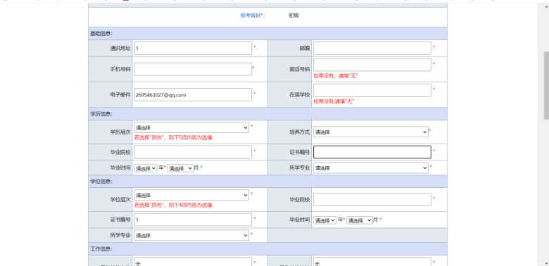 2022年初級會計報名入口開通！財政部發(fā)布報名流程