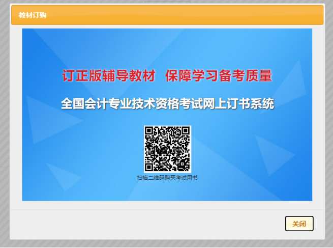 2022年初級會計報名入口開通！財政部發(fā)布報名流程