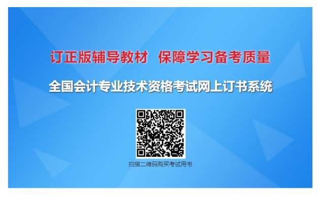 2022年初級會計報名入口開通！財政部發(fā)布報名流程