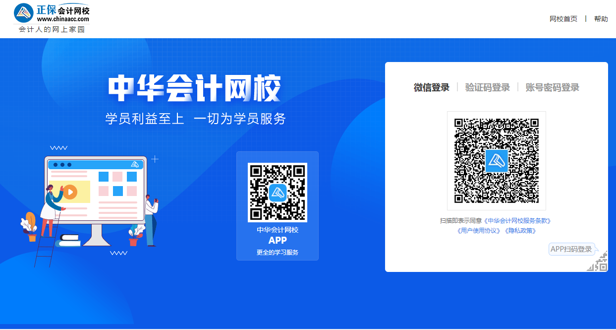 CPA備考初期疑問多怎么辦？網(wǎng)?！按鹨砂濉眮韼湍?！