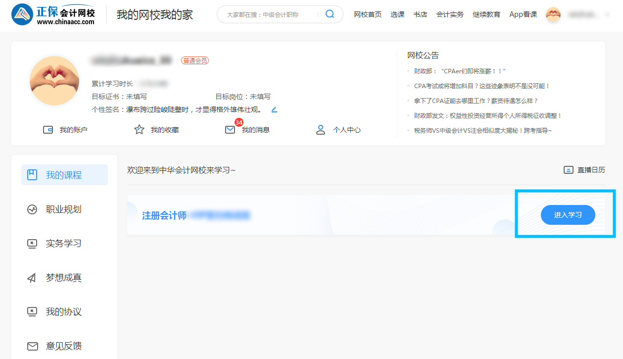 CPA備考初期疑問多怎么辦？網(wǎng)?！按鹨砂濉眮韼湍?！