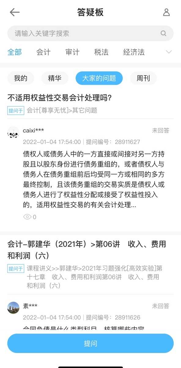 CPA備考初期疑問多怎么辦？網?！按鹨砂濉眮韼湍?！