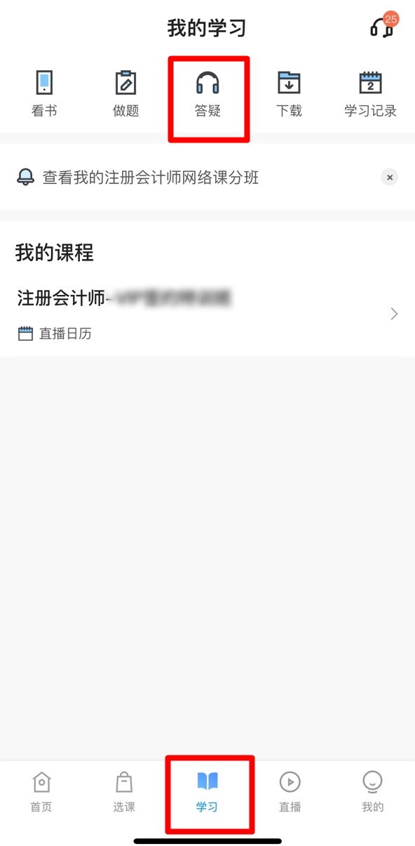 CPA備考初期疑問多怎么辦？網?！按鹨砂濉眮韼湍? suffix=