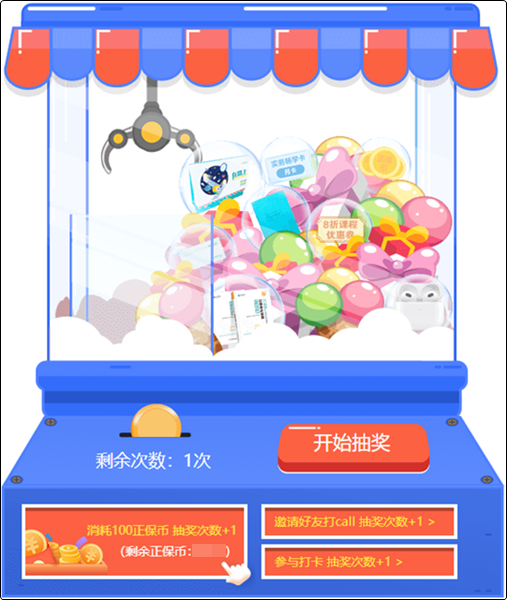 @初級(jí)會(huì)計(jì)er：被報(bào)名搞得頭昏腦漲？來這“抓娃娃”好禮任性抽！