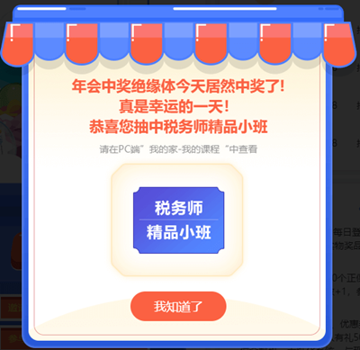 @初級(jí)會(huì)計(jì)er：被報(bào)名搞得頭昏腦漲？來這“抓娃娃”好禮任性抽！