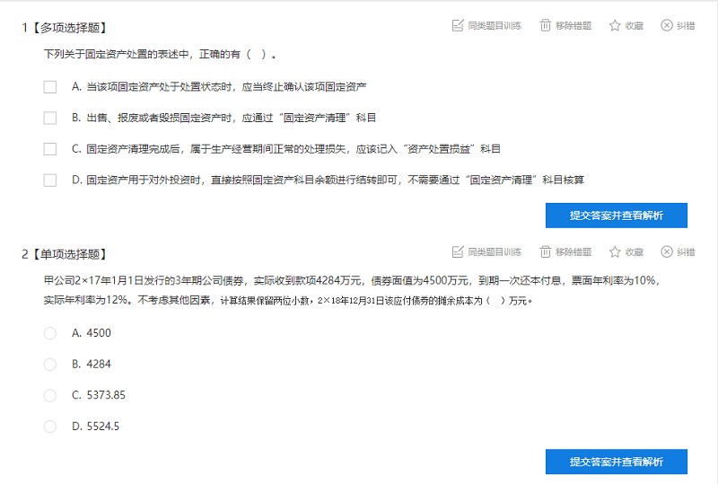 手抄錯(cuò)題太花時(shí)間？CPA考生都這樣整理錯(cuò)題！