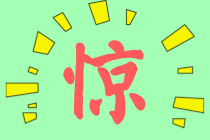 上交所招聘月薪2萬元起！具有CFA資格優(yōu)先！