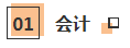 CPA考生注意！部分低頻知識(shí)點(diǎn)已被拉黑 請(qǐng)忽視！！