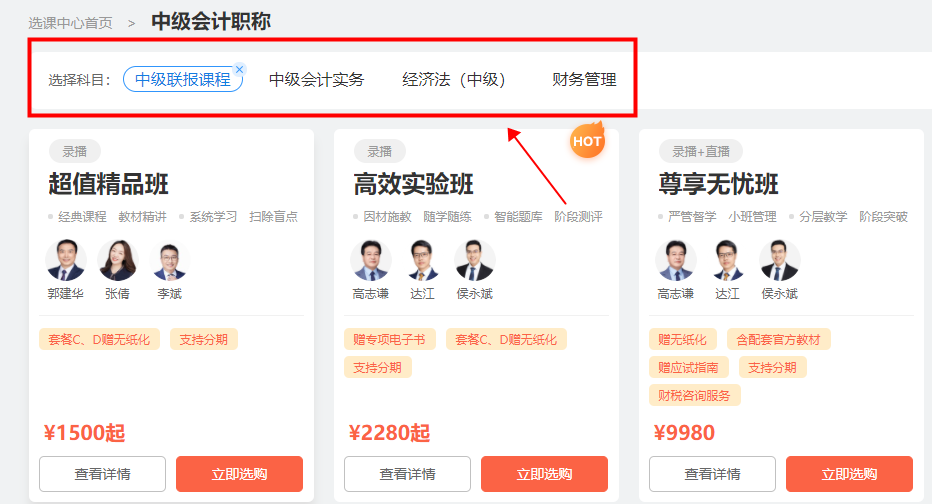 新版選課中心上線啦！操作指南送達(dá)！