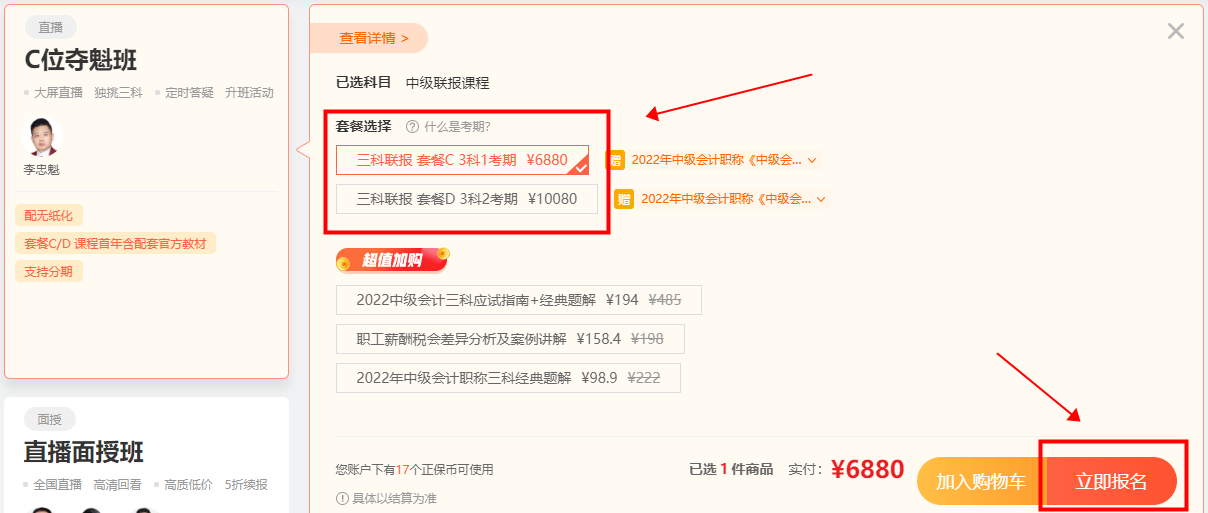 新版選課中心上線啦！操作指南送達(dá)！