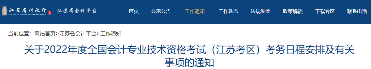 沒有參加繼續(xù)教育可以報(bào)名2022中級(jí)會(huì)計(jì)職稱考試嗎？