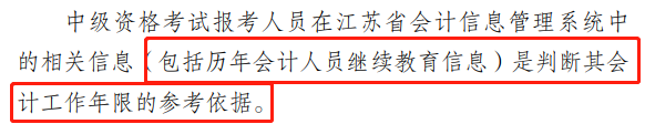 沒有參加繼續(xù)教育可以報(bào)名2022中級(jí)會(huì)計(jì)職稱考試嗎？