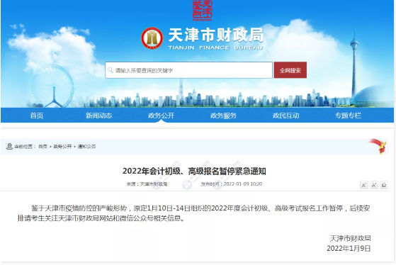 【爆】這些地區(qū)考試又延期了！你的考試還能順利進行嗎？